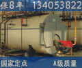 榆中县燃油热水锅炉
生产厂家