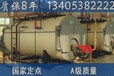 湖北宜昌生产燃气蒸汽锅炉