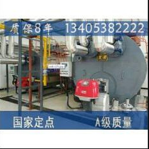 青海果洛州销售燃油燃气锅炉
