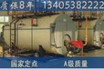 湖南永州销售燃气蒸汽锅炉