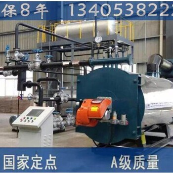 西藏日喀则地区生产蒸汽发生器