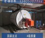 湖北鄂州銷售燃油燃氣鍋爐