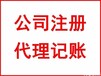 苏州木制品塑料纺织加工营业执照代办公司注册