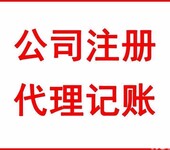 苏州代办科技研发公司注册，高新企业，知识产权