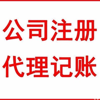 苏州吴中区代理记账多少钱一个月