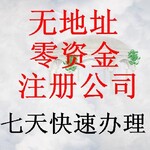 苏州吴江代办再生资源物资回收营业执照