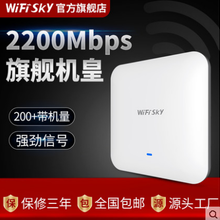 A580双频千兆2200M大功率挂壁AP商用WIFI穿墙无线吸顶AP