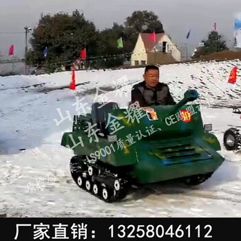 花飞人倦易黄昏雪地坦克车电动坦克车冰上坦克车