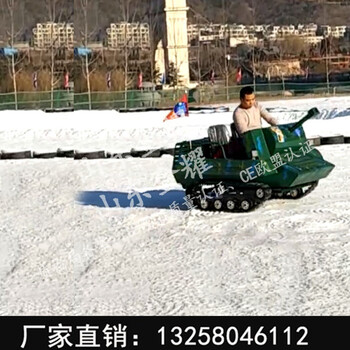 四季交替花谢花又开雪地游乐设备单双人坦克车成人卡丁车