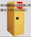 重庆实验室危化品储存柜作用防爆防火安全柜易燃易爆品存储柜