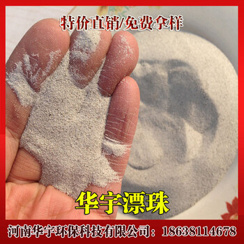 保溫防火涂料漂珠油井固井多型號(hào)漂珠白色粉煤灰漂珠空心漂珠