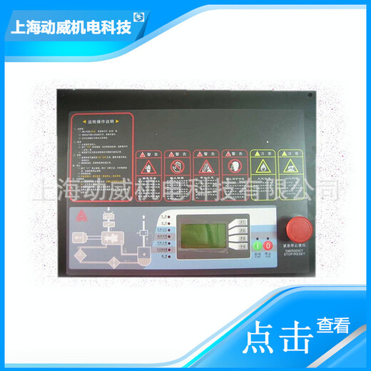 SA系列复盛空压机数码液晶开通盟立宏赛PU主控电脑板控制器