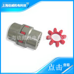 供應(yīng)原裝復(fù)盛螺桿式空壓機聯(lián)軸器壓縮機連軸器彈性體梅花膠墊