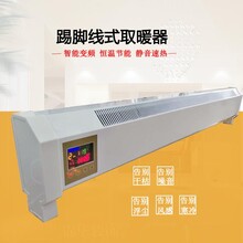 家用速热节能壁挂式取暖器踢脚线电暖器