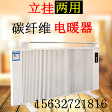 家用节能省电碳纤维电暖气取暖器移动暖气片办公室卧室壁挂电暖器