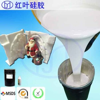 樹脂工藝品模具硅膠