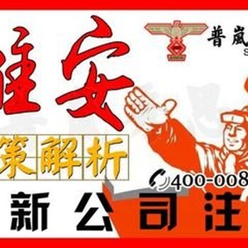 雄安注册公司超级大优惠你还等什么呢？