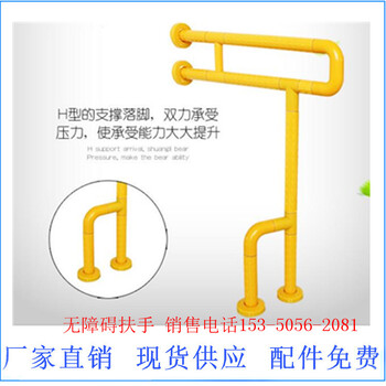 北京老年公寓扶手坐便器扶手面盆扶手成品出货总代