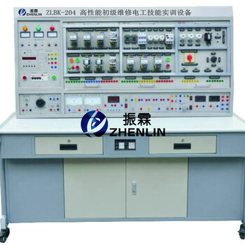 上海振霖ZLBK-204初级维修电工技能实训装置