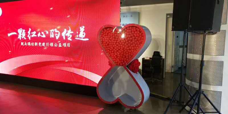 南通市發(fā)光啟動道具 能量匯聚批發(fā)商
