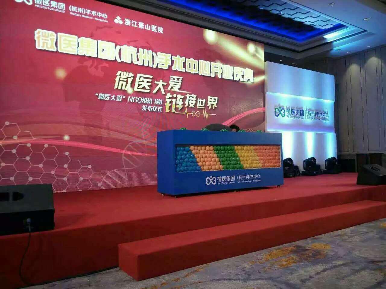 麗水市發(fā)光啟動(dòng)道具 能量匯聚租賃服務(wù)