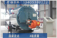 北京燃油蒸汽锅炉_燃油蒸汽锅炉厂家使用技术指导陕西新闻网
