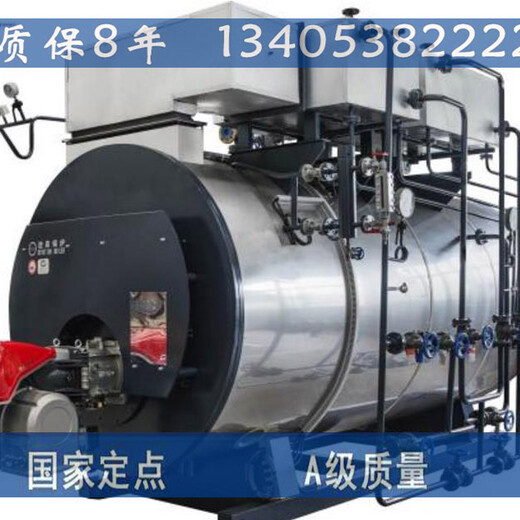 臨夏燃油蒸汽鍋爐_蒸汽鍋爐供應(yīng)辦事處地點青海新聞網(wǎng)
