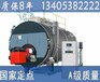 宁安燃油蒸汽锅炉制造合同湖南新闻网