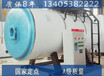 唐山燃油蒸汽鍋爐生產廠家中國一線品牌現場產品講解吉林新聞網
