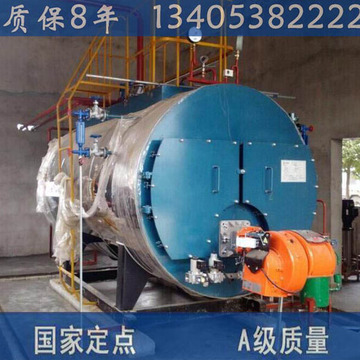 WNS.燃油锅炉安装全国品牌安徽新闻网