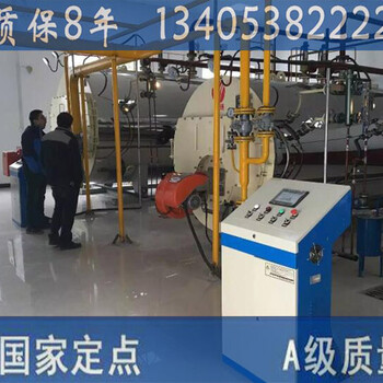 廣安燃油鍋爐_燃氣鍋爐生產(chǎn)廠家公司√守合同重信用企業(yè)新聞資訊上海
