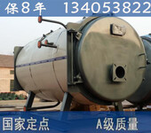 吨燃油锅炉安装供应厂家新闻资讯北京