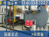阿里燃油蒸汽锅炉生产厂家公司%销售网点新闻资讯重庆