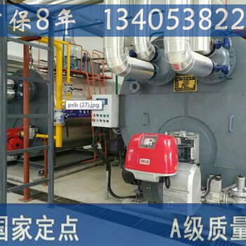 八公山區(qū)燃油鍋爐生產(chǎn)廠家新聞報價公司√使用技術(shù)指導(dǎo)新聞資訊長春