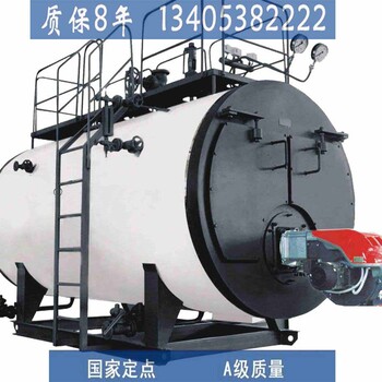 凌海燃?xì)庹羝仩t價格√歡迎光臨%燃?xì)庹羝仩t批發(fā)商泰山鍋爐√歡迎光臨%