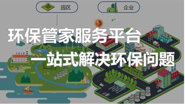 亳州市生活污水处理工艺流程图及解决方案-环保服务商