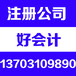 邯郸代办食品经营许可证多少钱