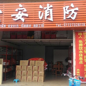 高明区三洲附近哪里有灭火器充装店