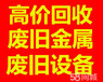 回收各种钢化玻璃平板玻璃幕墙玻璃门窗玻璃金属设备