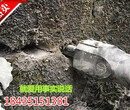 湖北武汉便携式破石机混泥土拆除破石器穆棱市图片