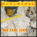 广西桂林便携式破石机地下室岩石拆除劈裂机龙华区