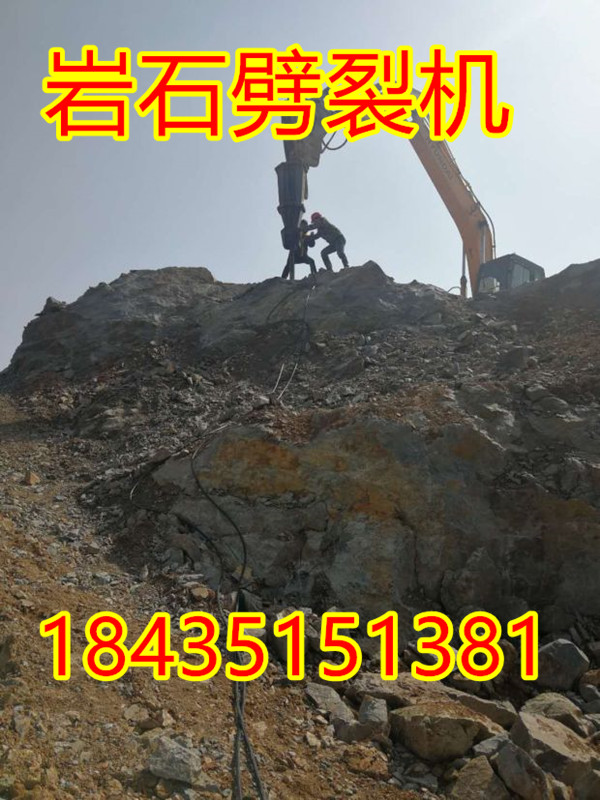 开山快的分石器西藏林芝液压劈裂机愚公斧多少钱一台