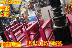 广西柳州30×30×3、7角钢弯曲机粮仓支护槽钢弯弧机大厂县图片0