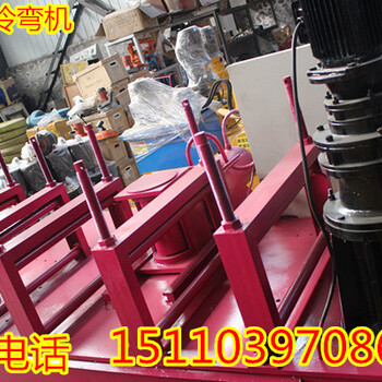广西柳州30×30×3、7角钢弯曲机粮仓支护槽钢弯弧机大厂县