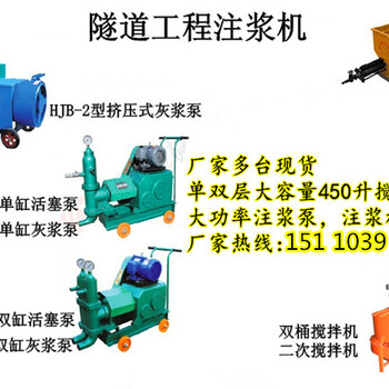 肇庆隧道注浆高压电动注浆泵
