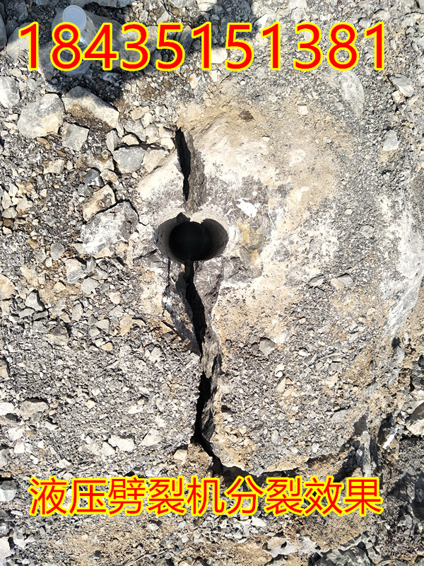 矿山岩石开采劈裂机河南黑龙江代理点