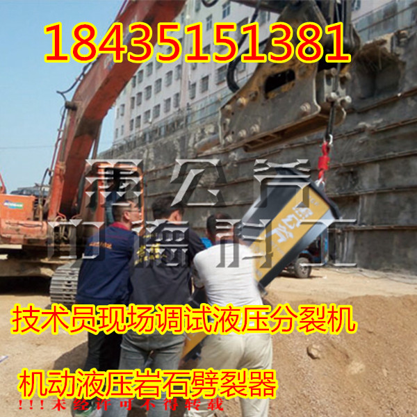 岩石分裂机供应商福建龙岩