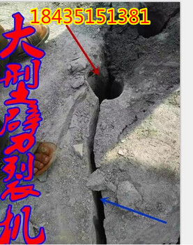 河北廊坊无粉尘静态拆除混凝土建筑物劈裂棒愚公斧劈裂机