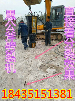 基坑开挖破石器设备代替放炮开山劈裂机贵州铜仁液压撑石机