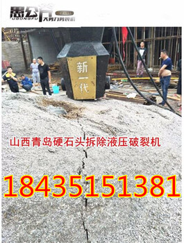 河南郑州岩石劈裂机一台多少钱一天多少方